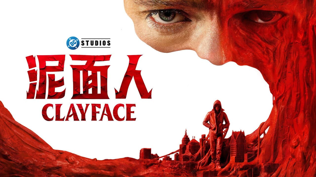 Clayface (2026): DC Horror-Thriller Opens Strong still 4