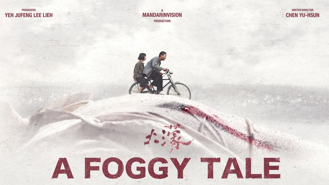 A Foggy Tale (2025) News: Chen Yu-hsun's New Film still 4