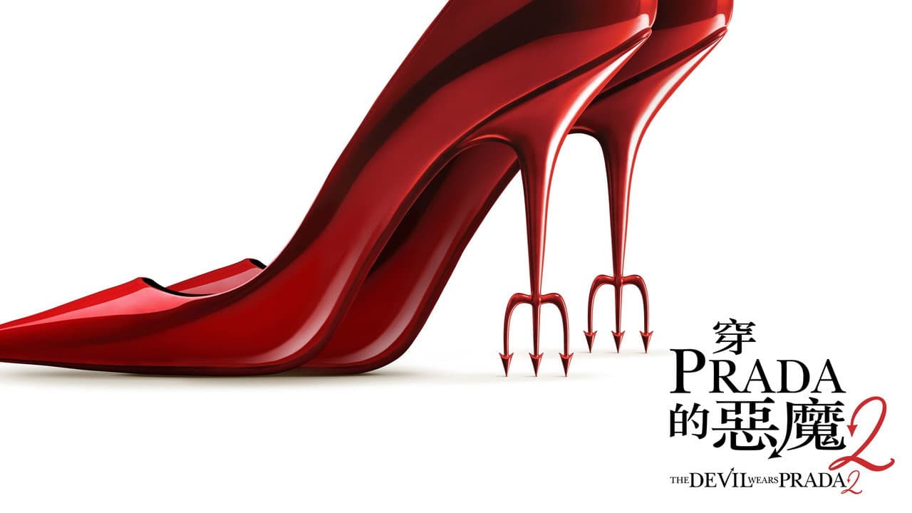 The Devil Wears Prada 2 Movie Review: Cast, Plot, Release still 8