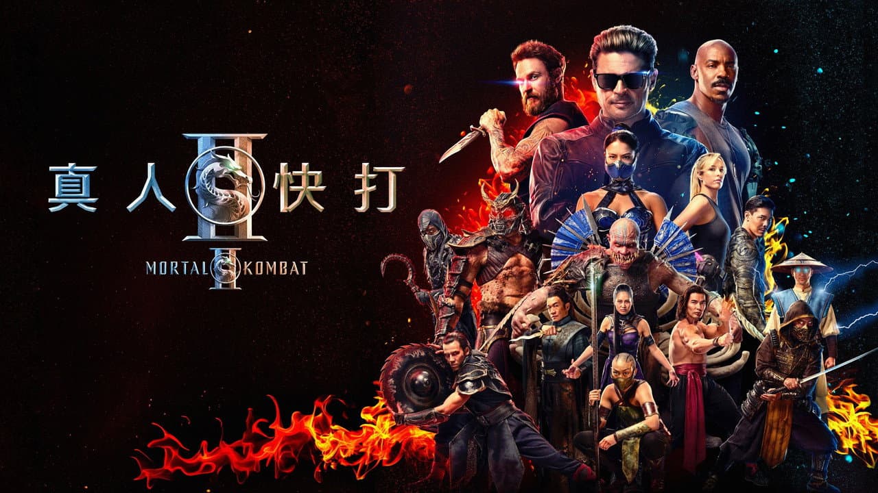Mortal Kombat II Review: A Bloody, Brutal Sequel? still 8
