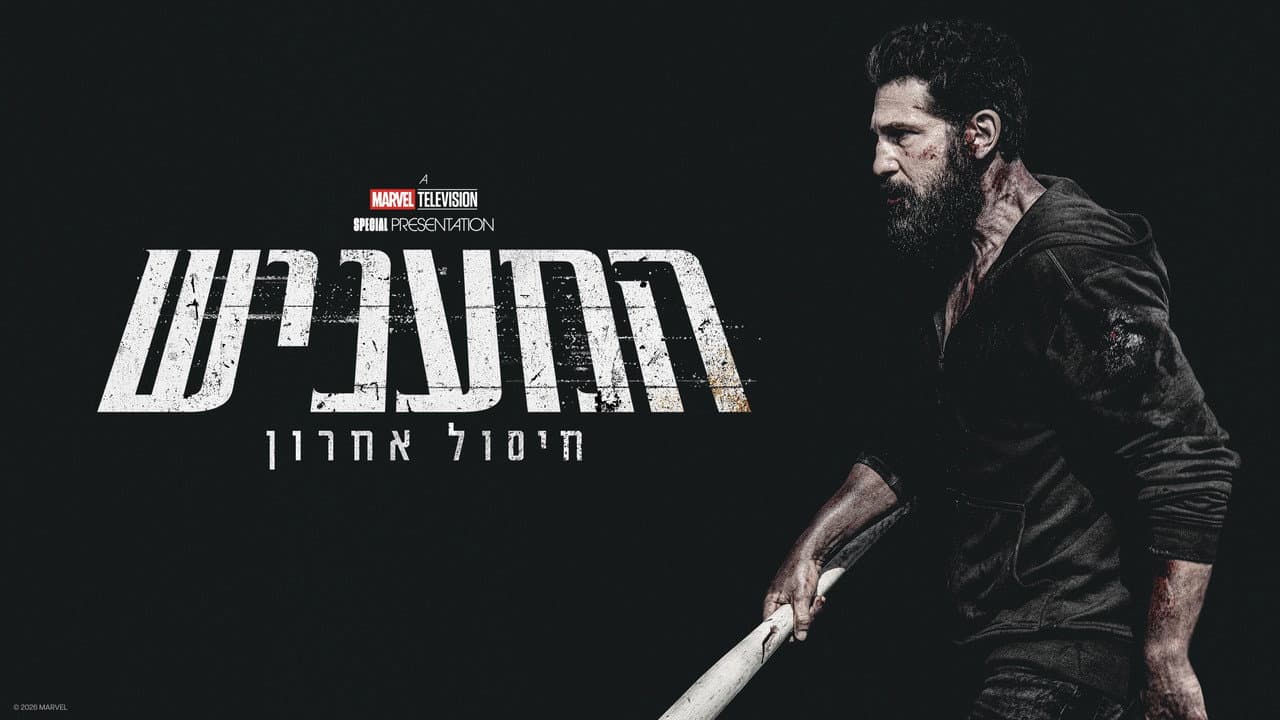 The Punisher: One Last Kill still 4