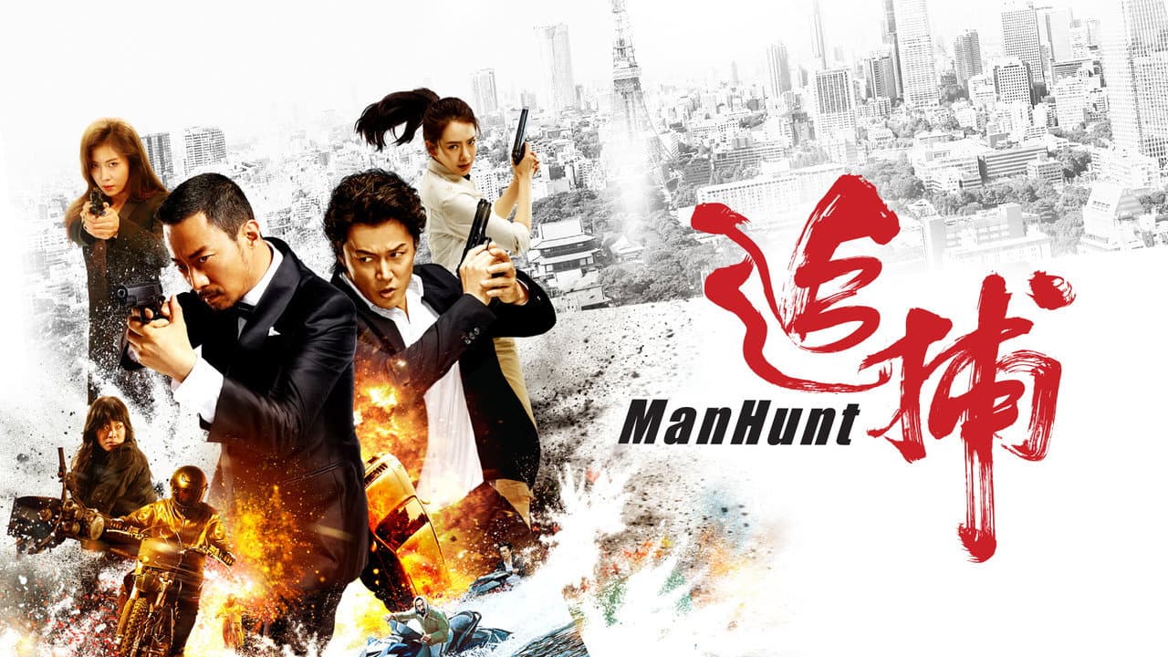 Manhunt Movie News: Cast, Plot, Release Updates still 7