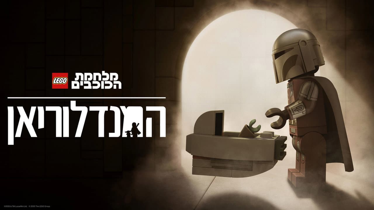 LEGO Star Wars: Mandalorian Review (2026) still 6