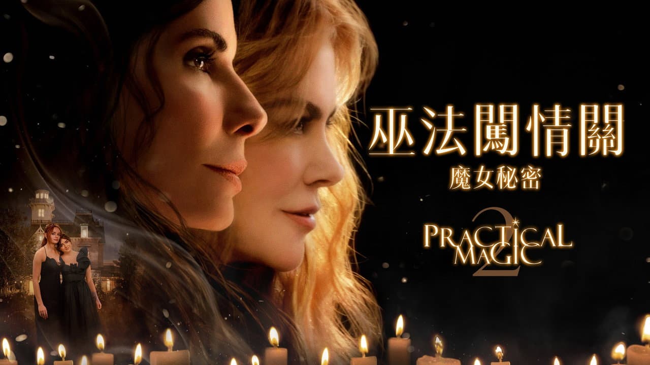 Practical Magic 2 Tops Box Office in Debut Weekend still 5