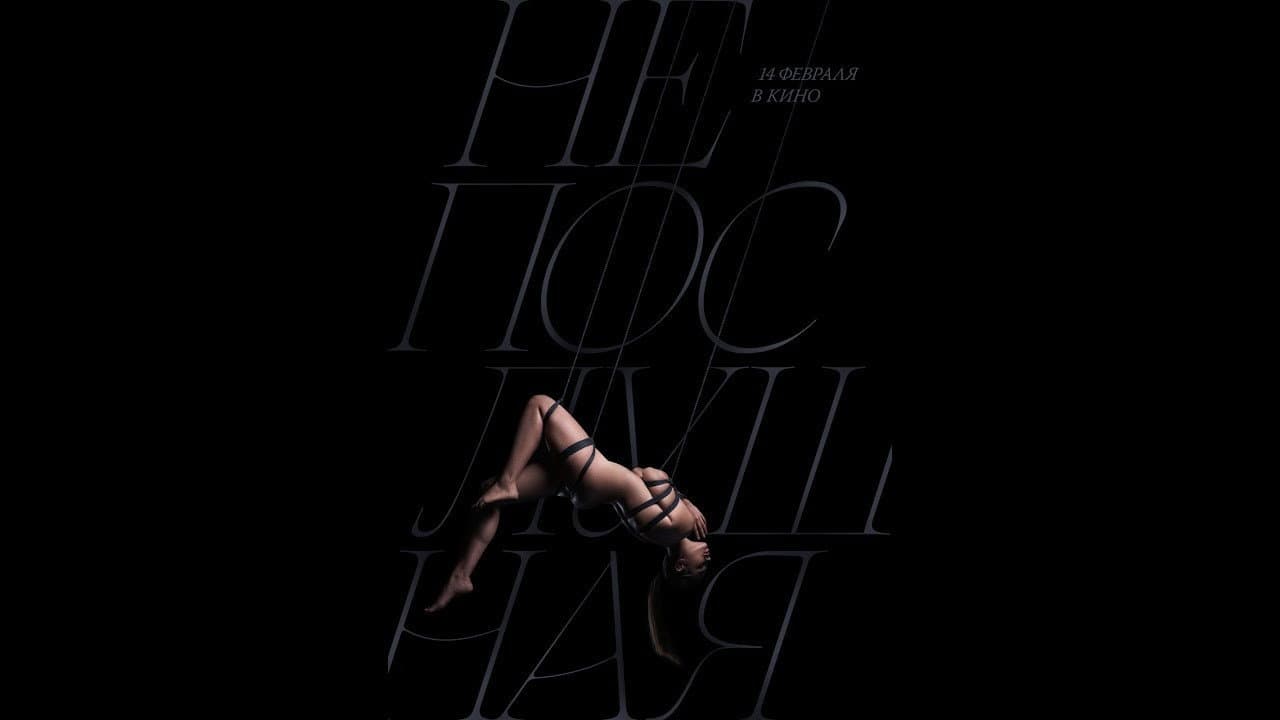 Naughty Movie News: Exclusive Updates & Release Info still 1