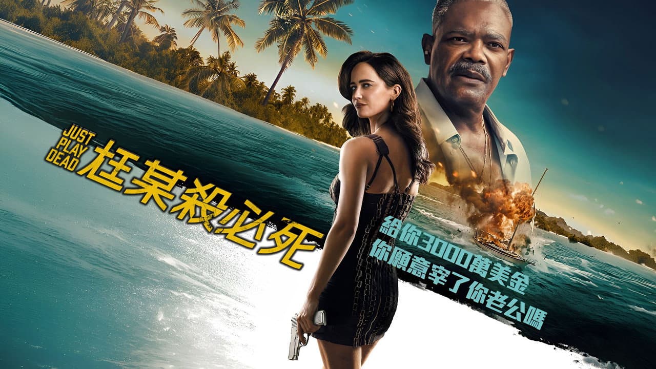 Just Play Dead (2026): Martin Campbell's Sleek Crime
