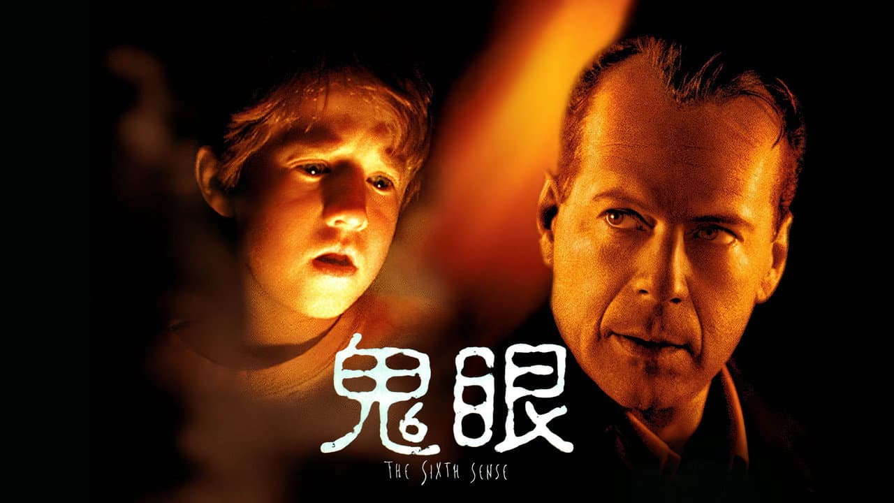 The Sixth Sense still 7