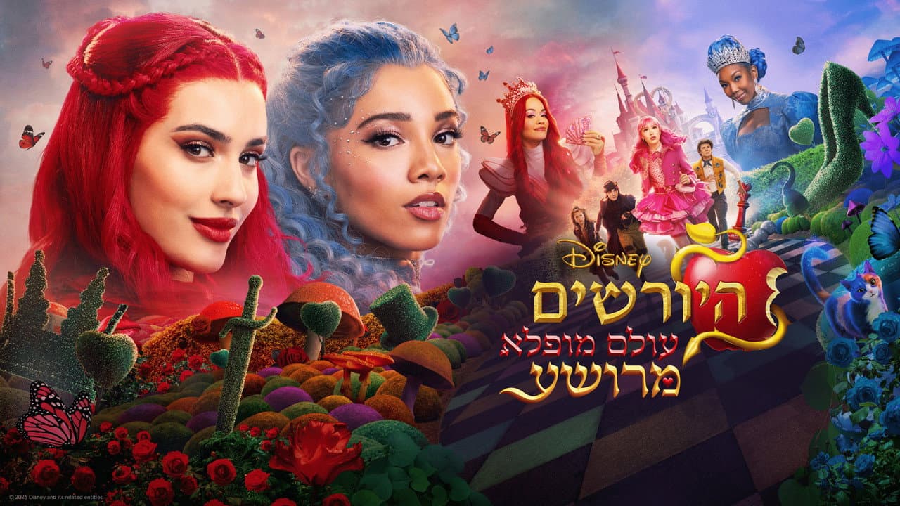 Descendants: Wicked Wonderland Review - Magic & Mayhem still 6