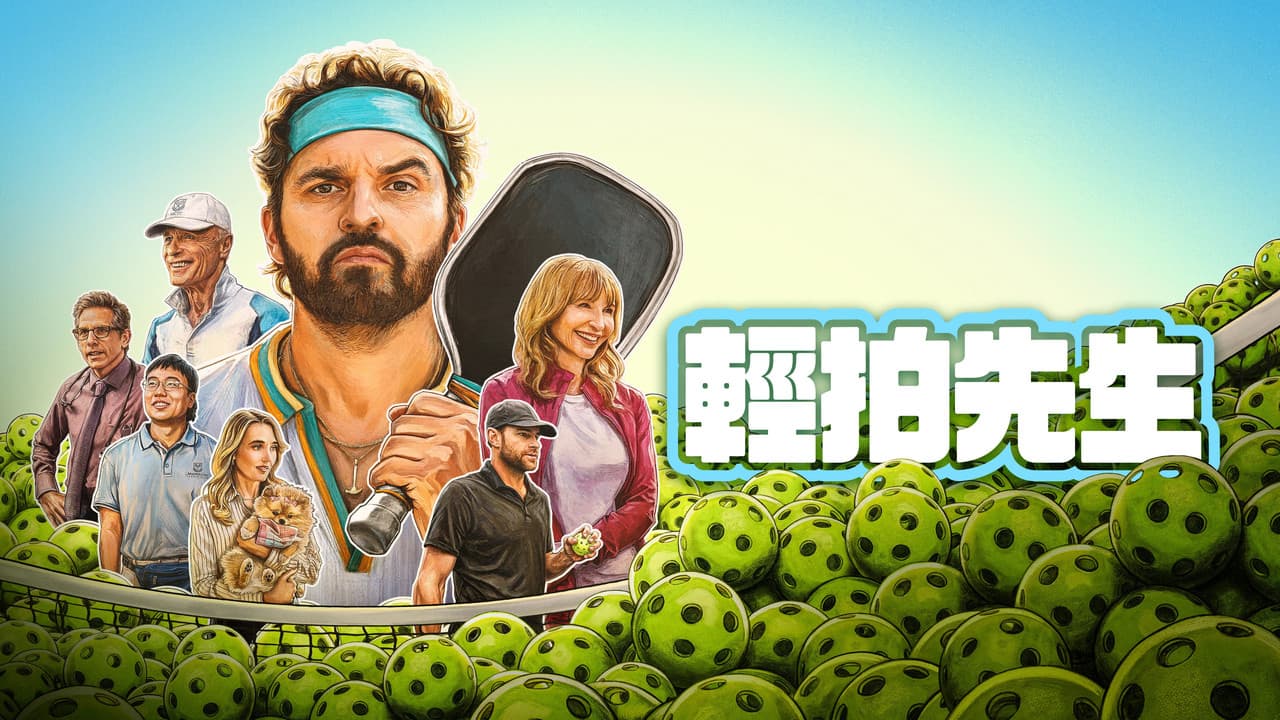 "The Dink Movie Review: A Twist Worth Watching" still 1