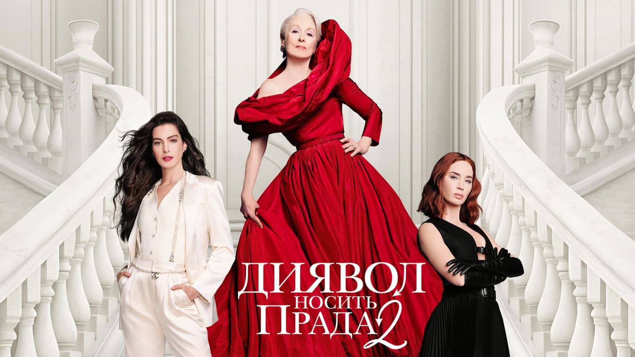 The Devil Wears Prada 2 Movie Review: Cast, Plot, Release still 6