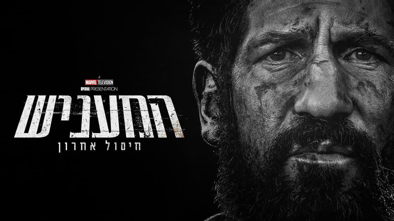 The Punisher: One Last Kill still 6