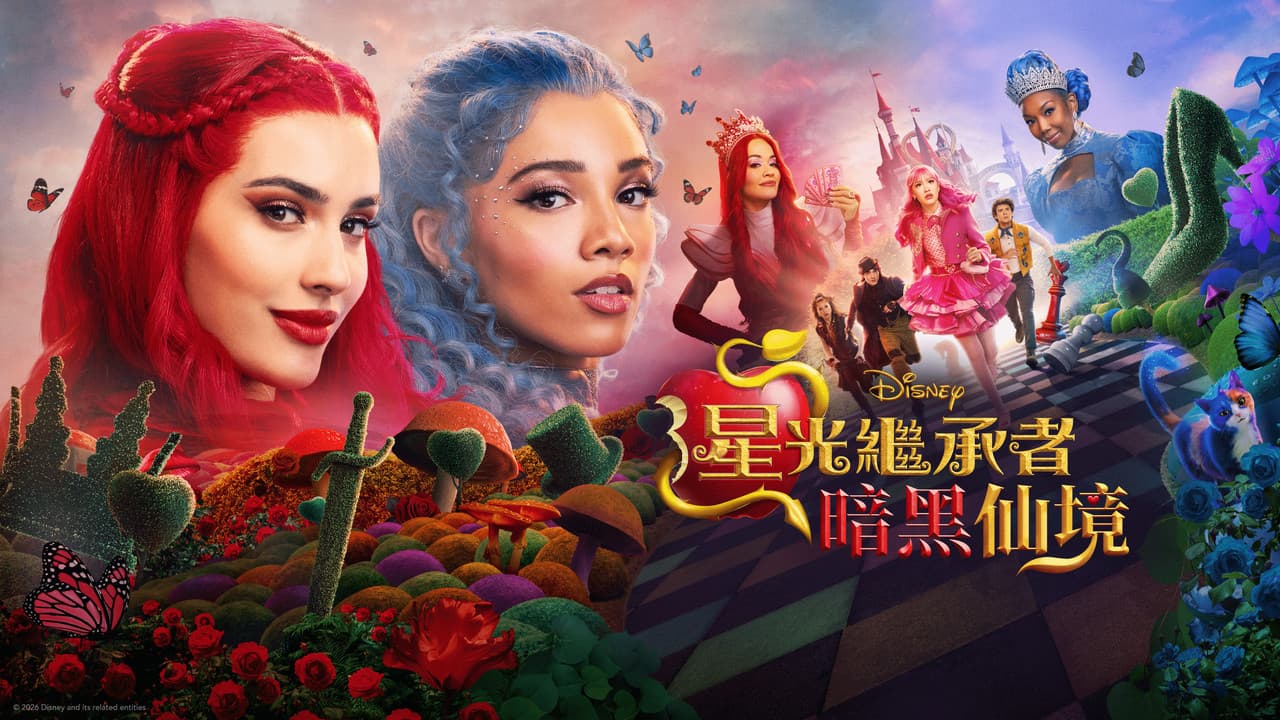 Descendants: Wicked Wonderland Review - Magic & Mayhem still 4