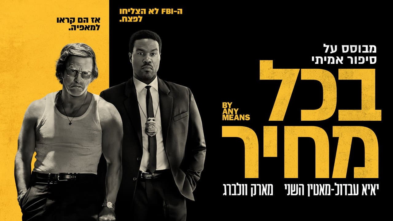 By Any Means Review: Elegance Bratton's Tense Thriller still 7