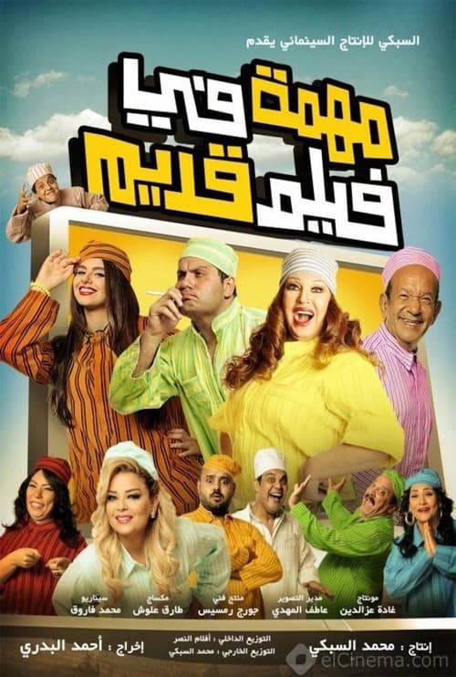 Old Mission: Cast Set for Ahmed ElBadry Comedy still 2