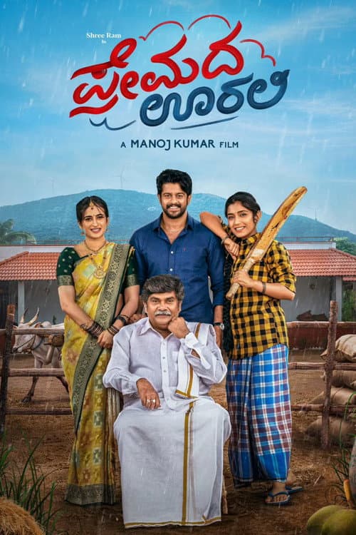 Premada Oorali still 5