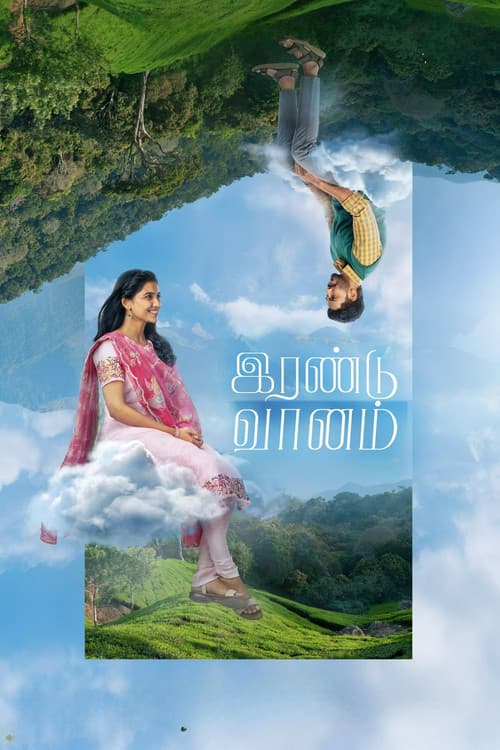 Irandu Vaanam still 7