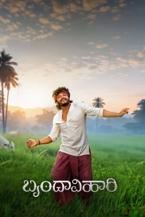 Brindavihari still 2