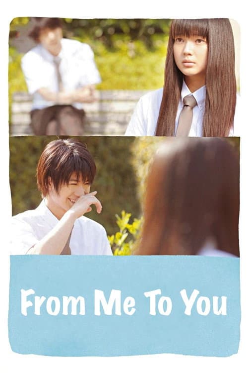 From Me to You Movie News: Latest Updates & Cast still 5