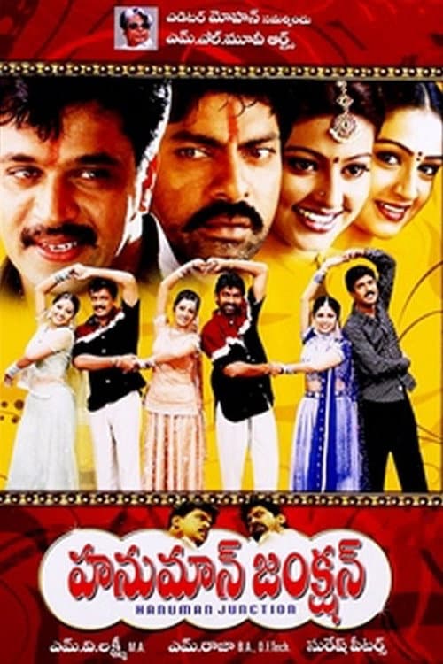 HanuMan still 3