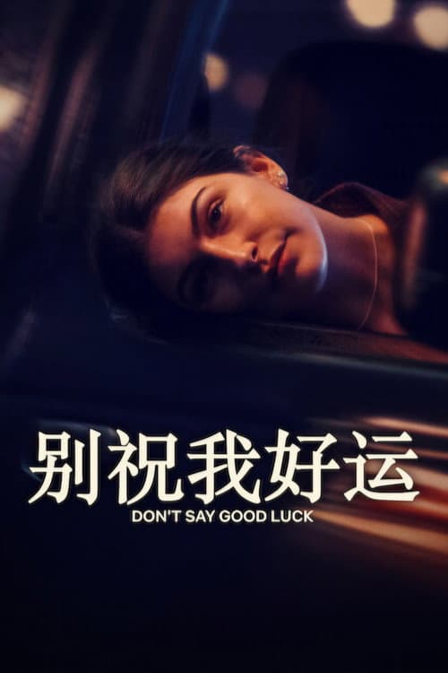 Don't Say Good Luck (2026) - Julia Hart Movie News still 5