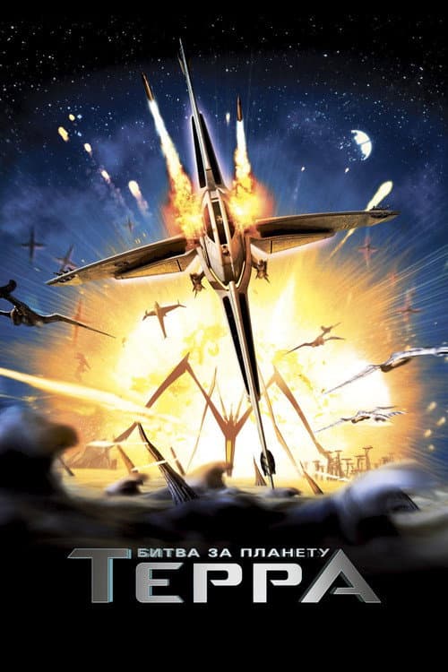 Battle for Terra still 8