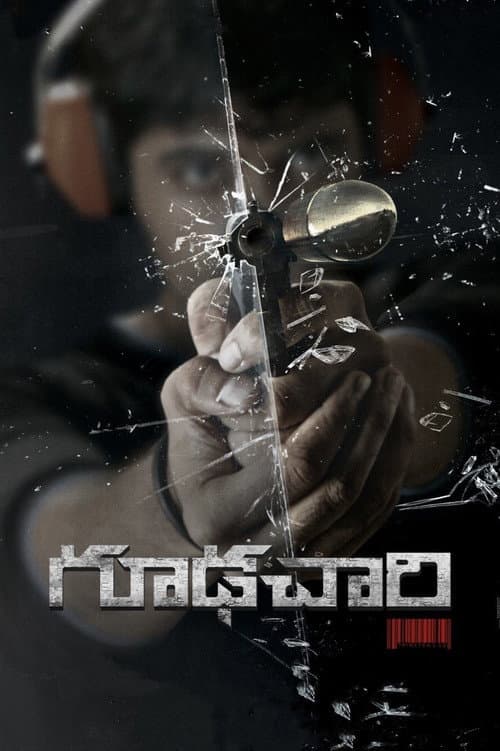 Goodachari still 3