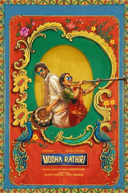Modha Rathri still 3