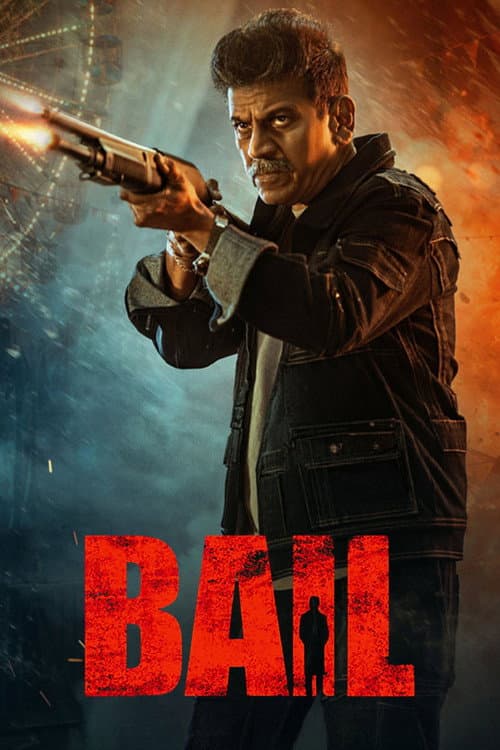 Bail still 3