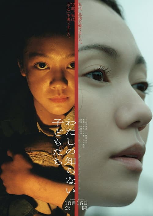 Children Untold: New Movie News & Updates still 2