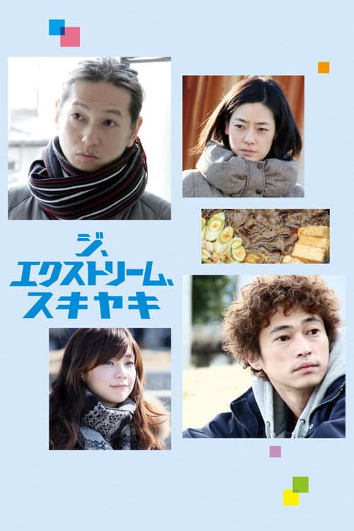 Sukiyaki (2013) Opens Tokyo Film Festival | News still 4
