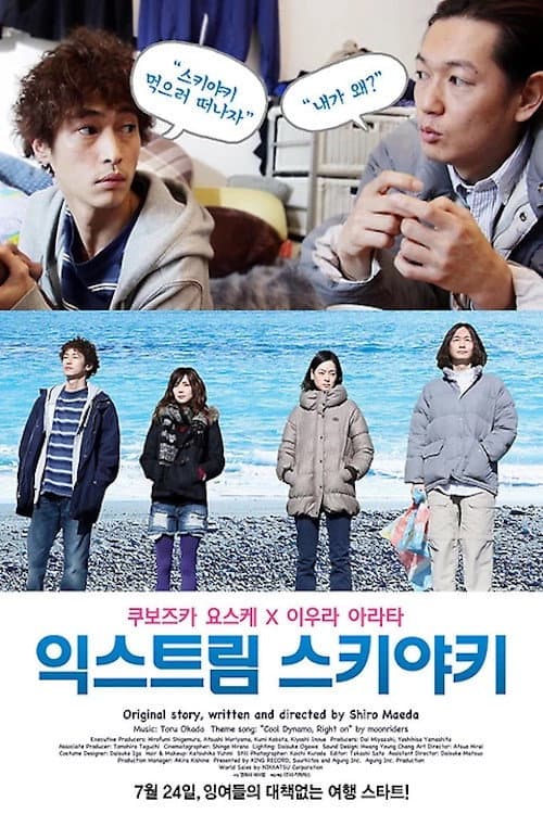 Sukiyaki (2013) Opens Tokyo Film Festival | News still 6