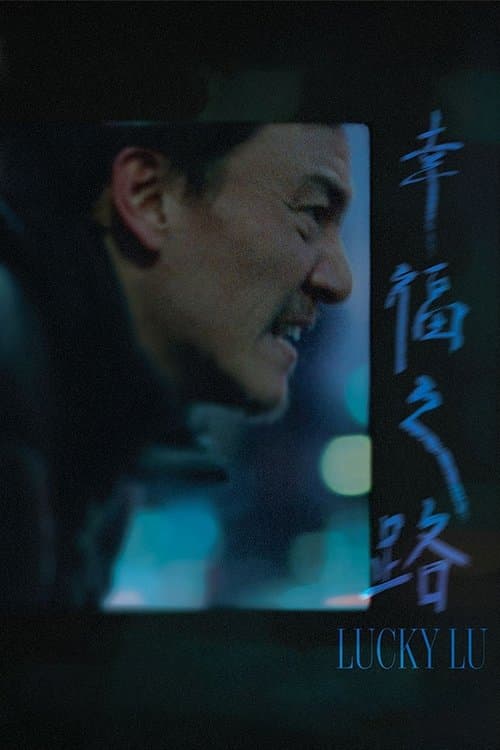 Lucky Lu Movie News: Cast, Plot, Release Date still 5
