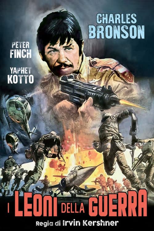 Raid on Entebbe still 7