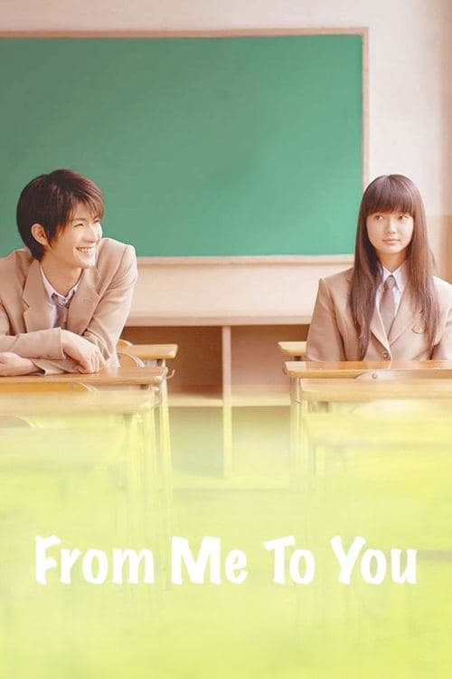 From Me to You Movie News: Latest Updates & Cast still 3
