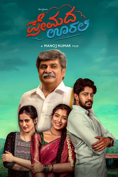 Premada Oorali still 6