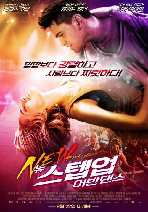 Born to Dance still 6