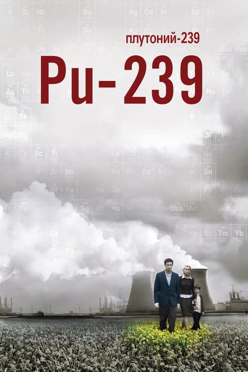 Pu-239 still 7