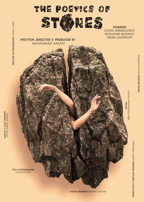 The Poetics of Stones (2026): Review, Release Date still 3