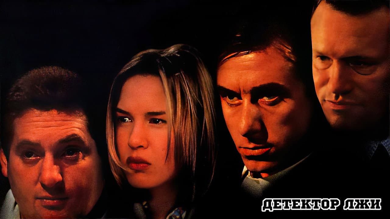 Deceiver still 4