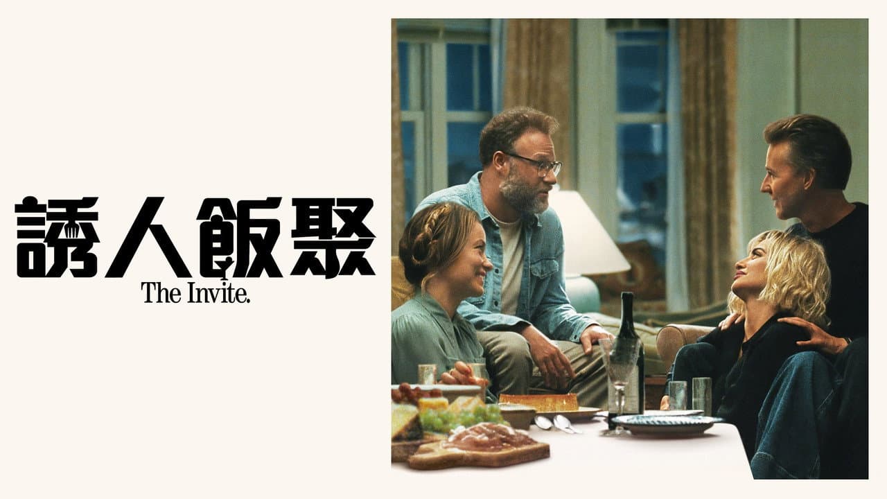 The Invite (2026) Review & News | Olivia Wilde Film still 6