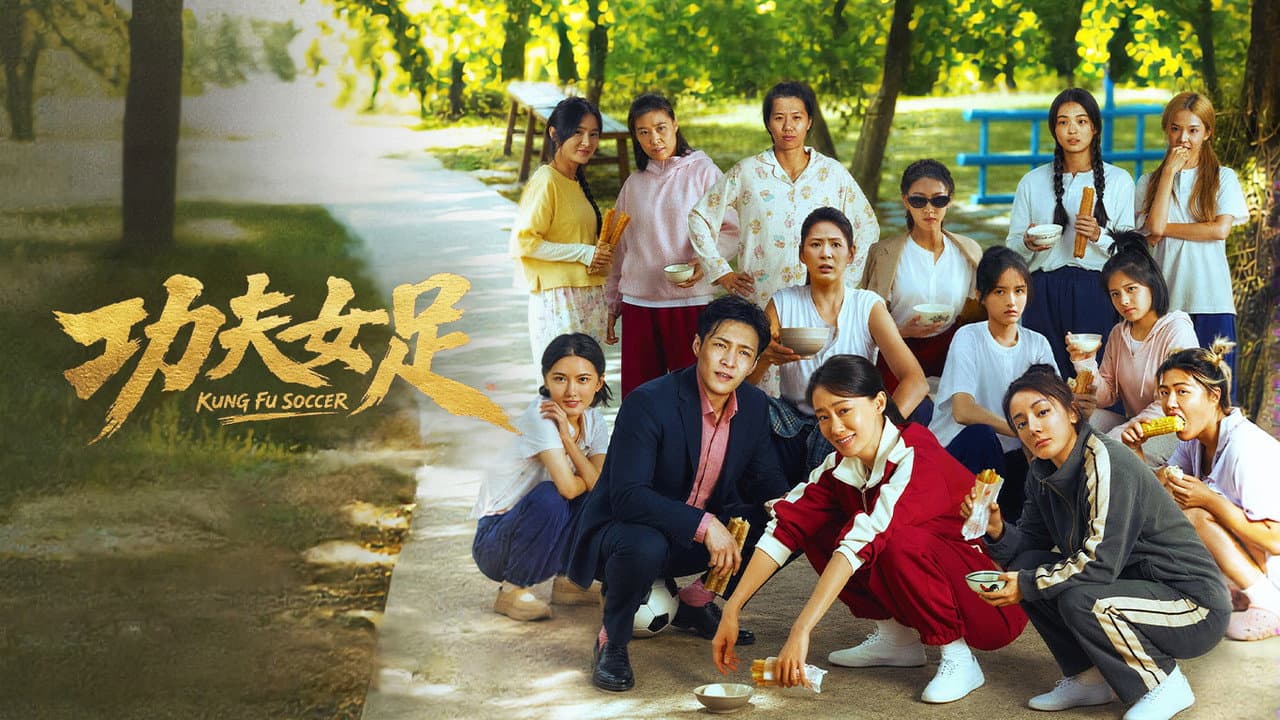 Stephen Chow's Kung Fu Soccer Lands 2026 US Release still 5