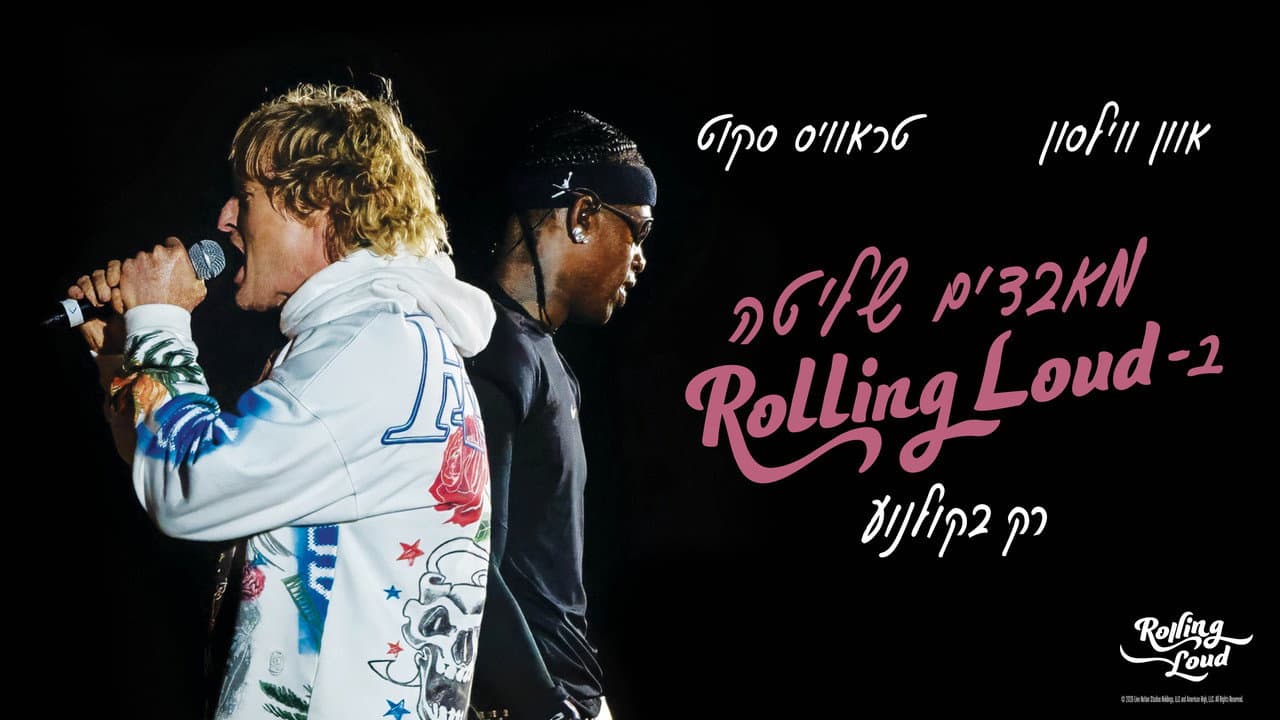 Rolling Loud: The Movie Review: Hip-Hop Dad Comedy still 2