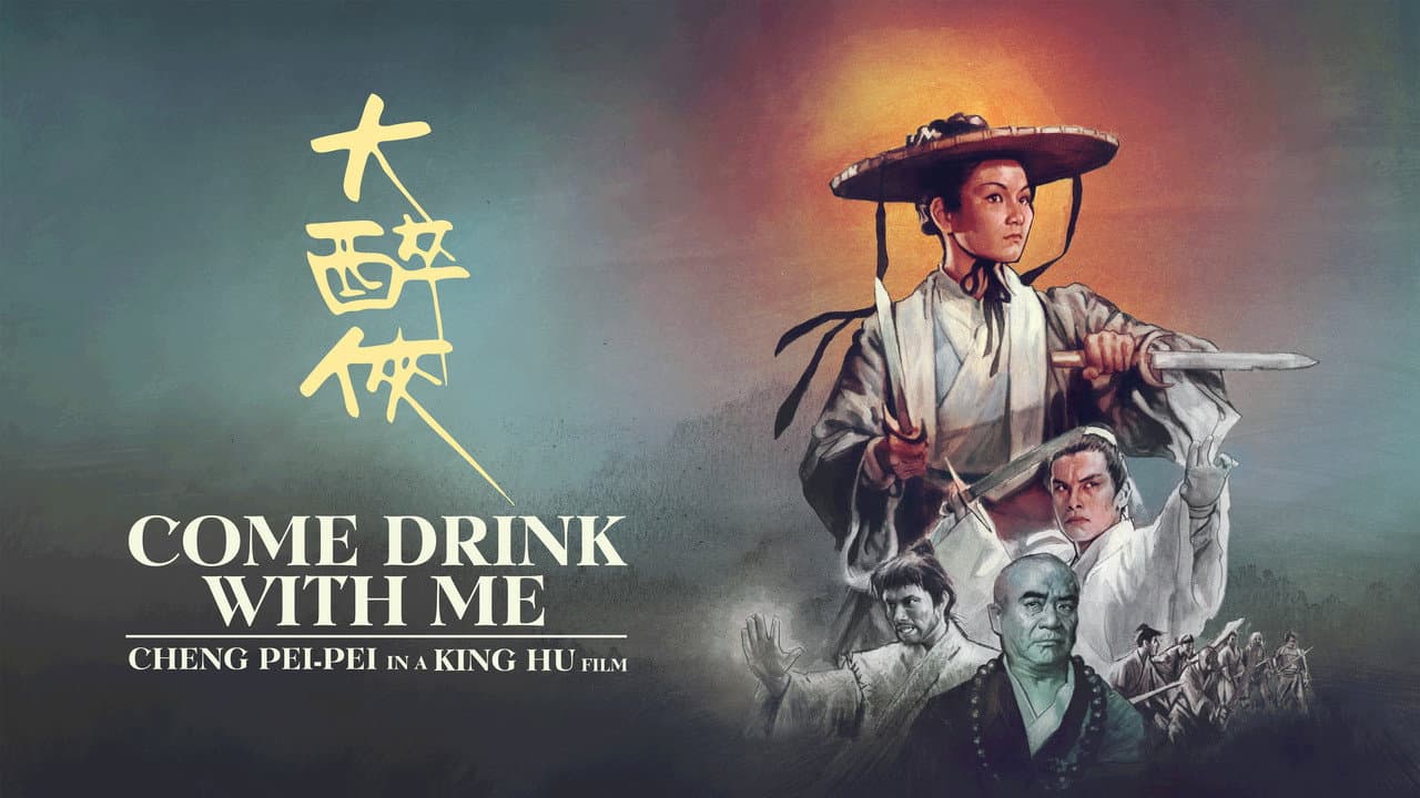Come With Me (1966) King Hu Film News still 1