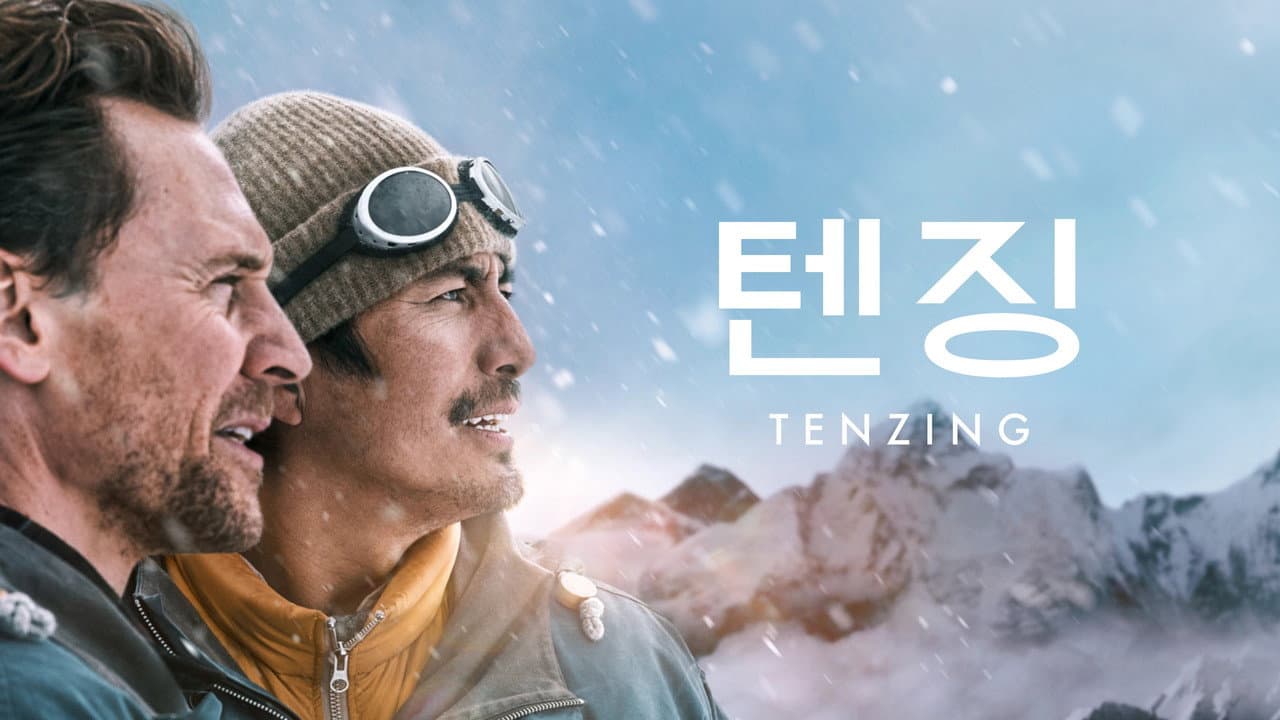 Tenzing (2026) - News on Jennifer Peedom’s Film still 8