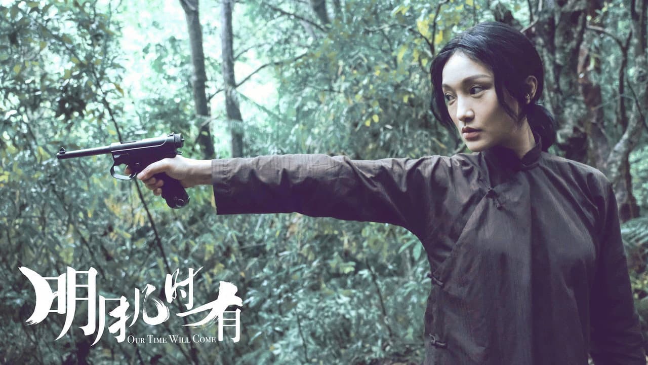 Our Time Will Come (2017) - Ann Hui Film News still 6