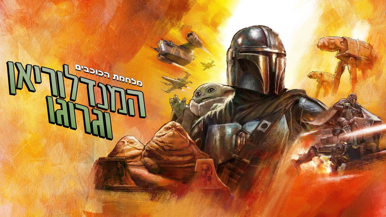 The Mandalorian & Grogu (2026): Jon Favreau's Epic Film still 8