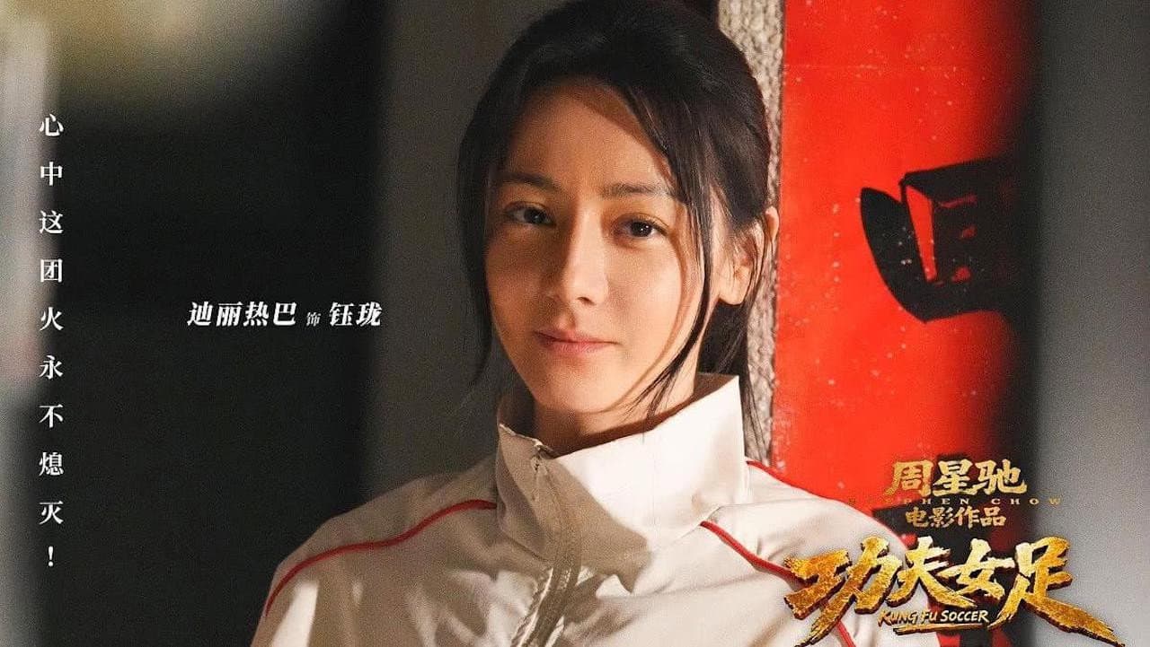 Stephen Chow's Kung Fu Soccer Lands 2026 US Release still 3