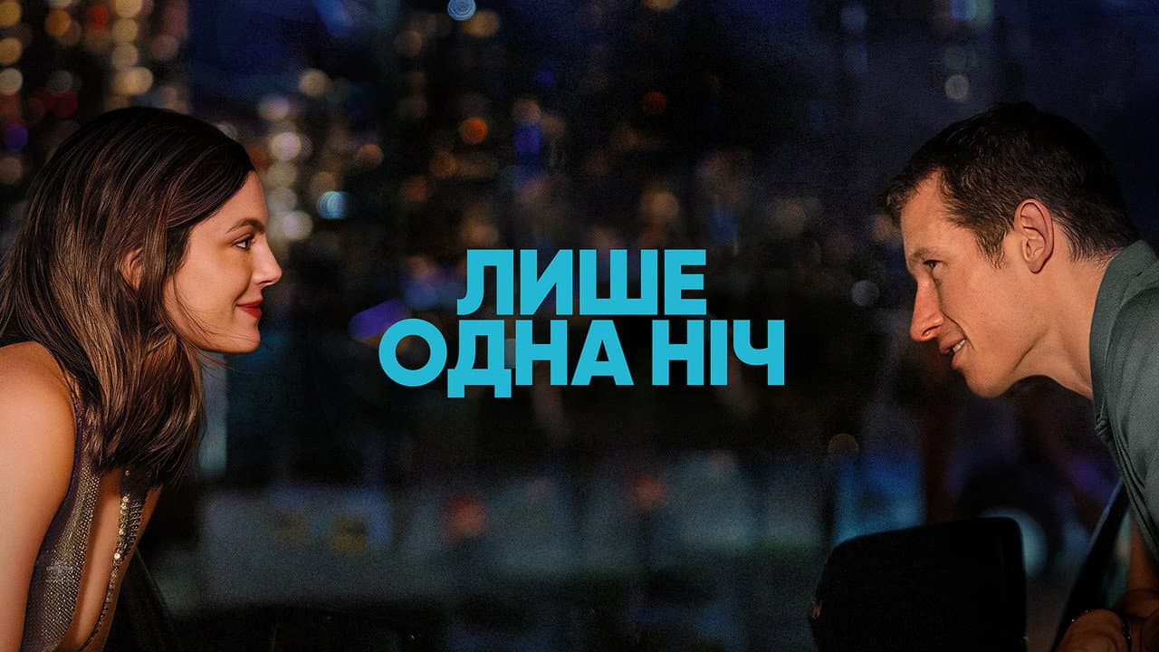 One Night Only (2026) Review - Will Gluck's Wild Night still 3
