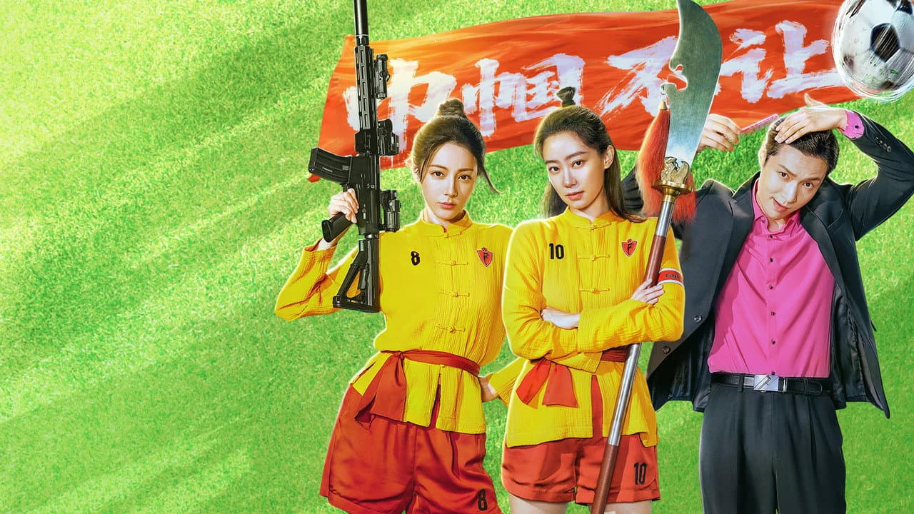 Stephen Chow's Kung Fu Soccer Lands 2026 US Release still 7