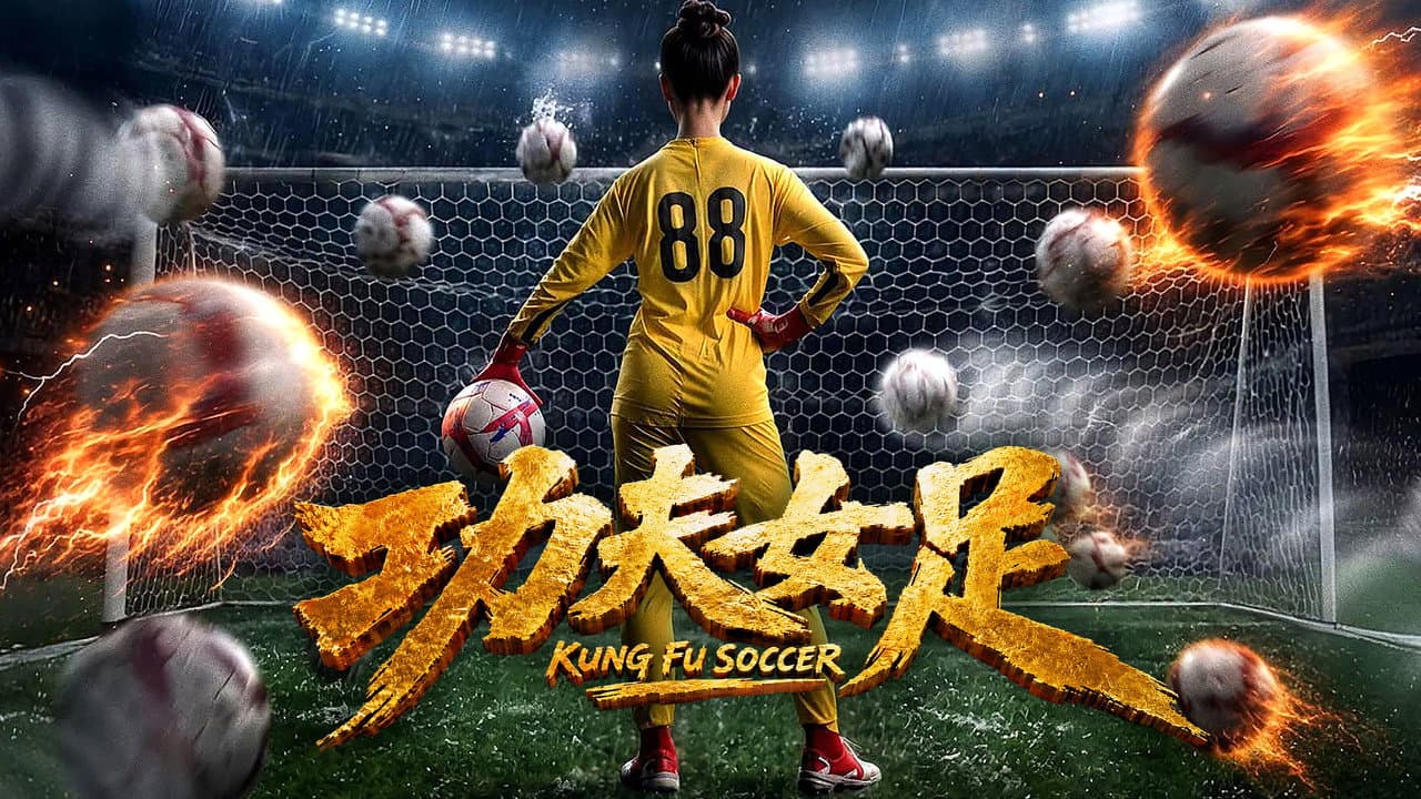 Stephen Chow's Kung Fu Soccer Lands 2026 US Release still 8